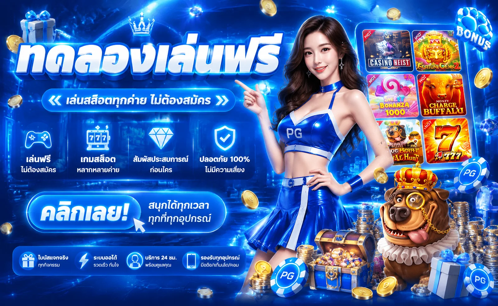หน้าทดลองเล่นสล็อต PG699 ฟรี ไม่ต้องสมัคร ไม่ต้องฝาก