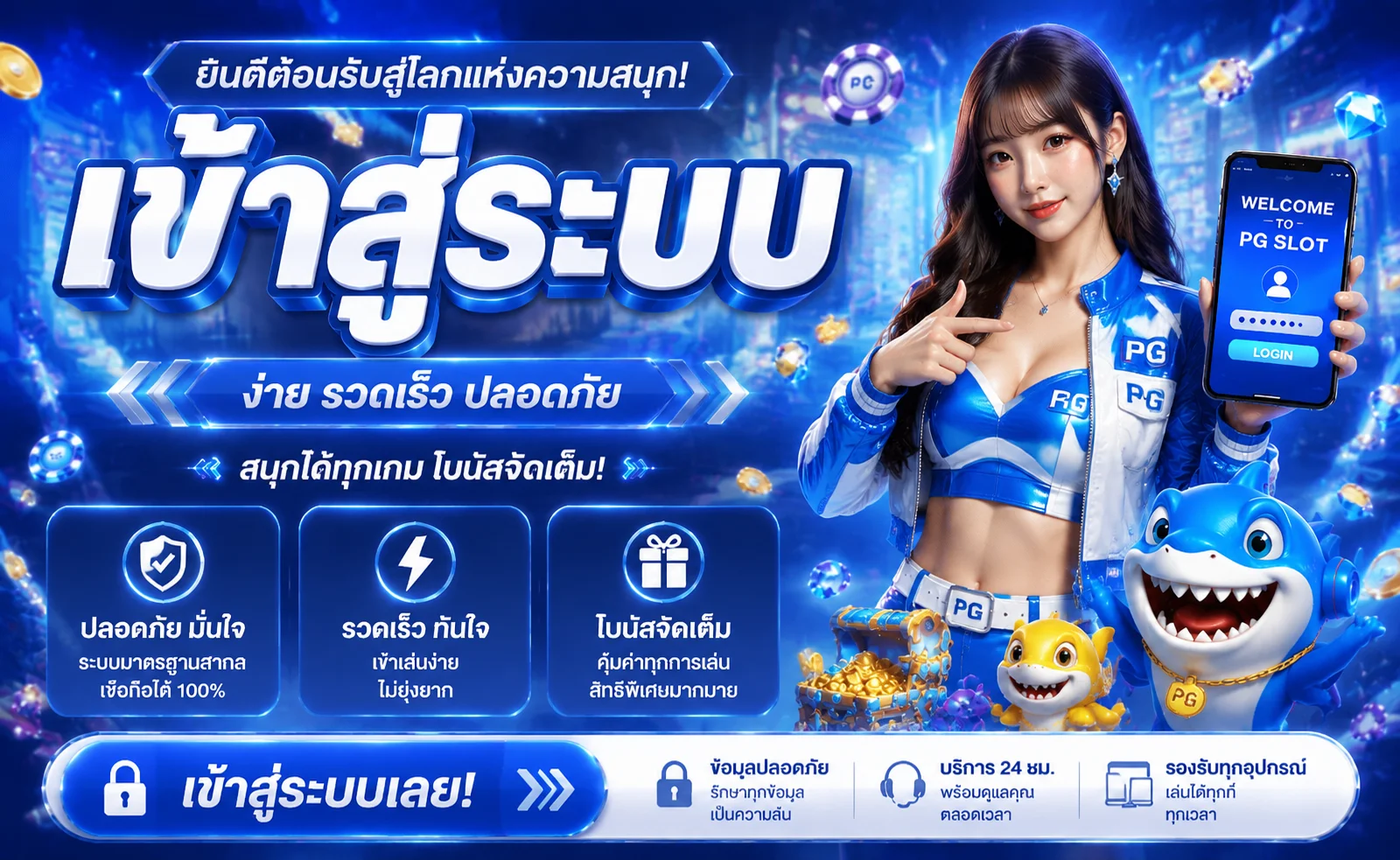 หน้าเข้าสู่ระบบ PG699 กรอกเบอร์โทรและรหัสผ่านเข้าใช้งาน
