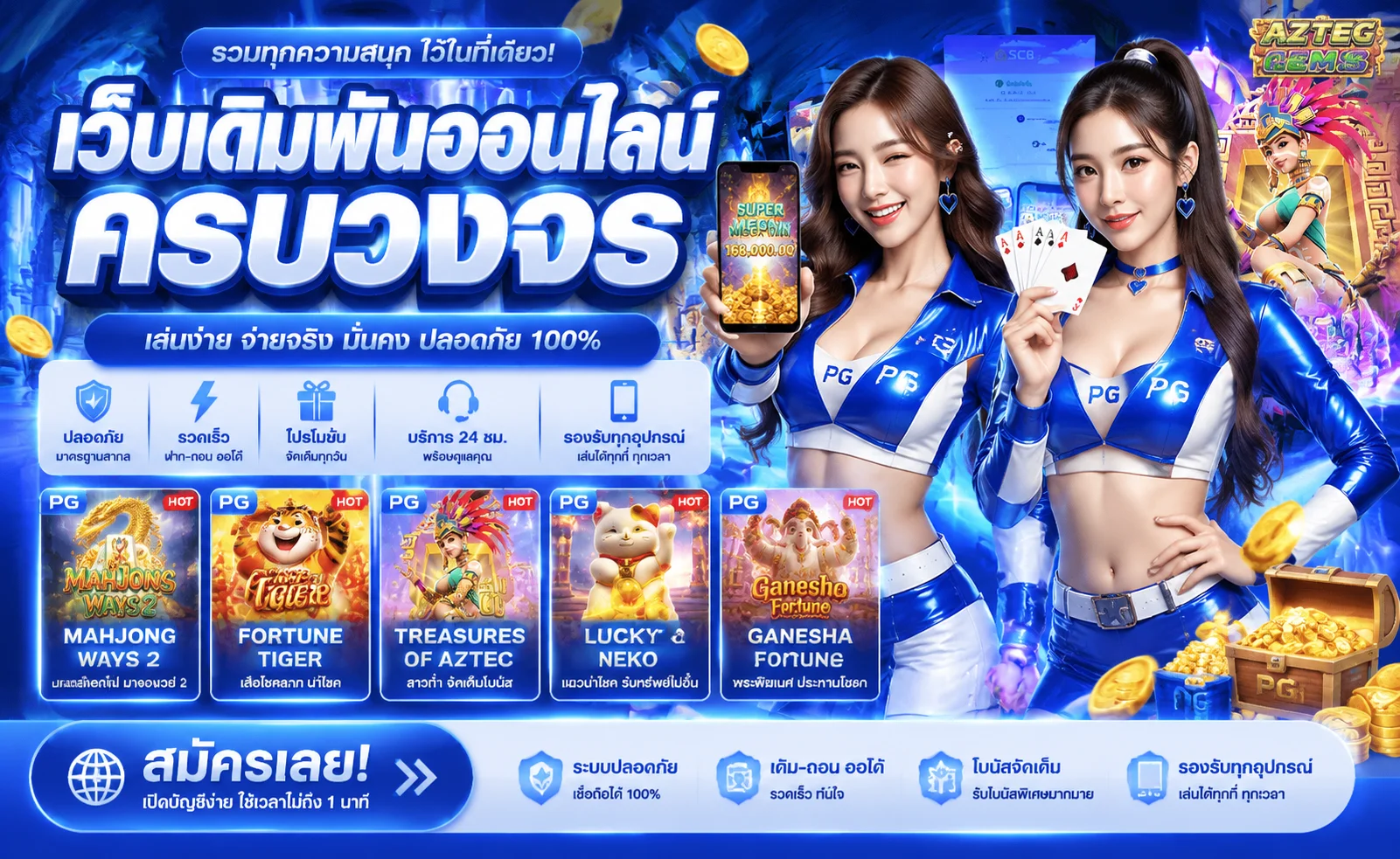 หน้าแรกเว็บ PG699 ทางเข้าเว็บตรง สมัครสมาชิกและเข้าสู่ระบบ